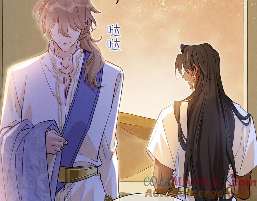 再见，我的国王 第83话 告别菲里斯 第93页