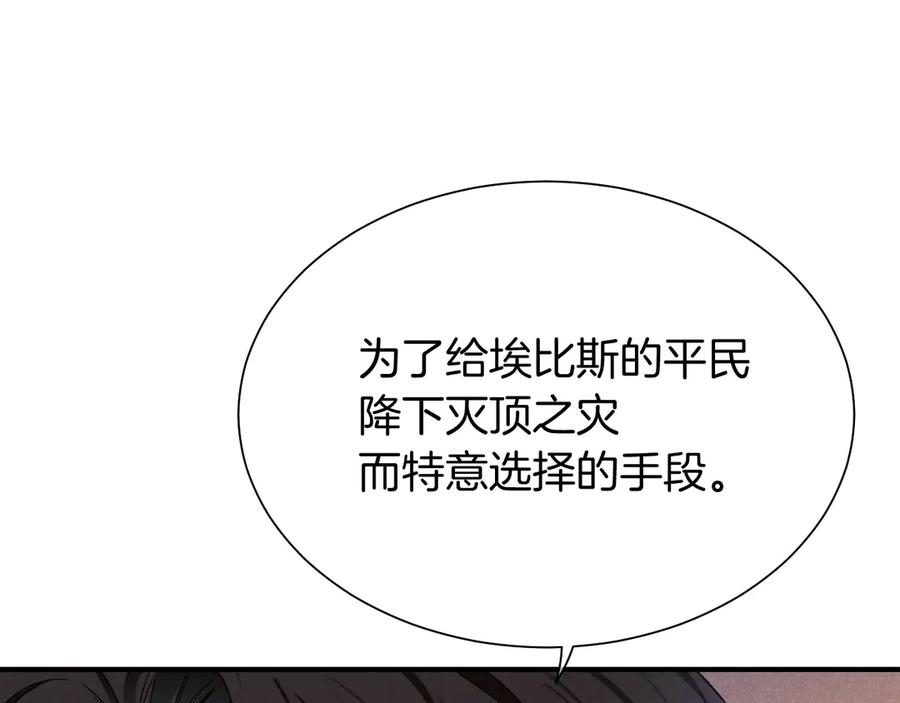 再见，我的国王 第83话 告别菲里斯 第35页