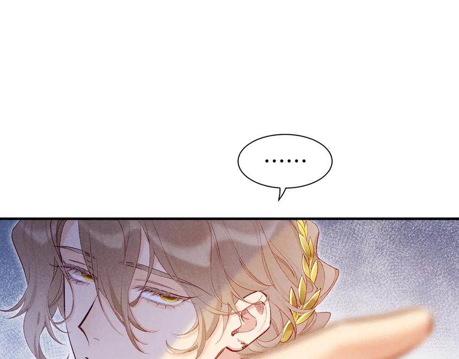 再见，我的国王 第83话 告别菲里斯 第83页