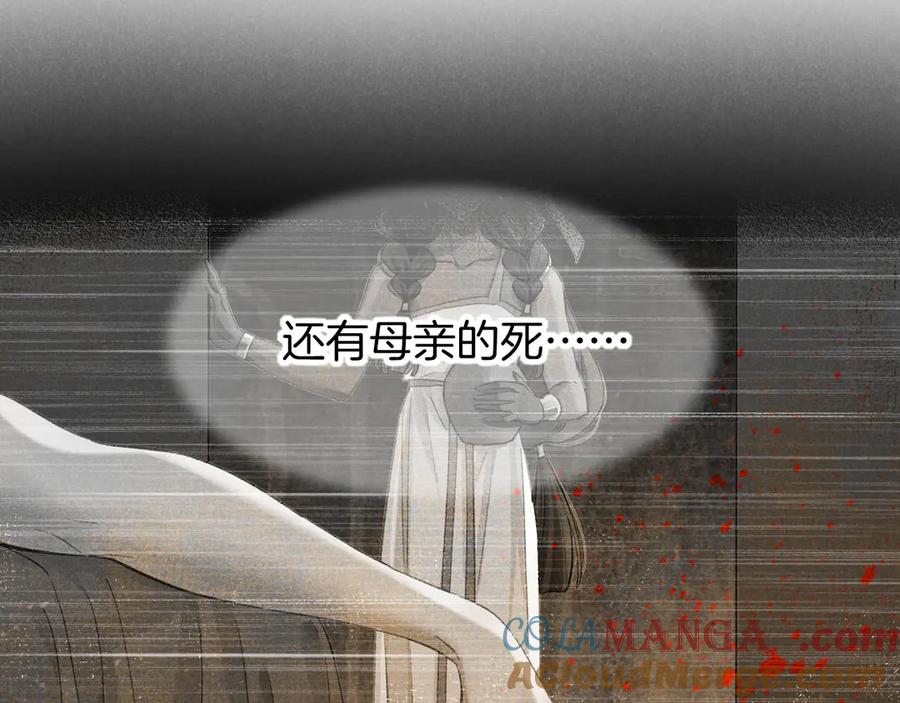 再见，我的国王 第83话 告别菲里斯 第97页