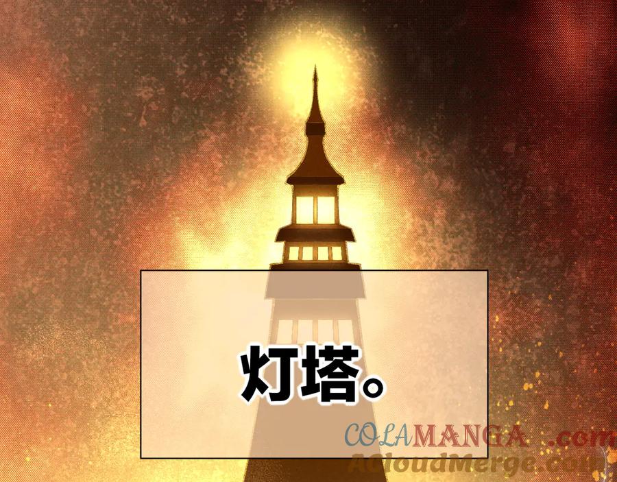 再见，我的国王 第83话 告别菲里斯 第121页