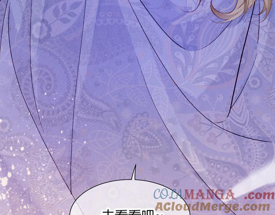 再见，我的国王 第83话 告别菲里斯 第105页