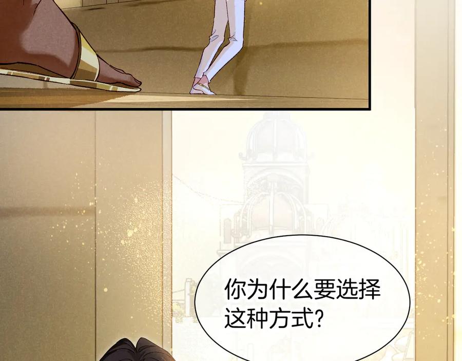 再见，我的国王 第83话 告别菲里斯 第27页