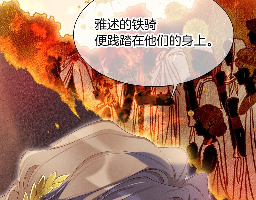 再见，我的国王 第83话 告别菲里斯 第54页