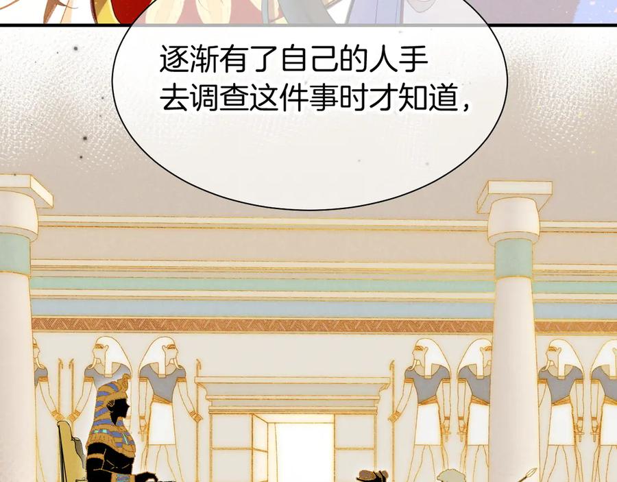 再见，我的国王 第83话 告别菲里斯 第58页