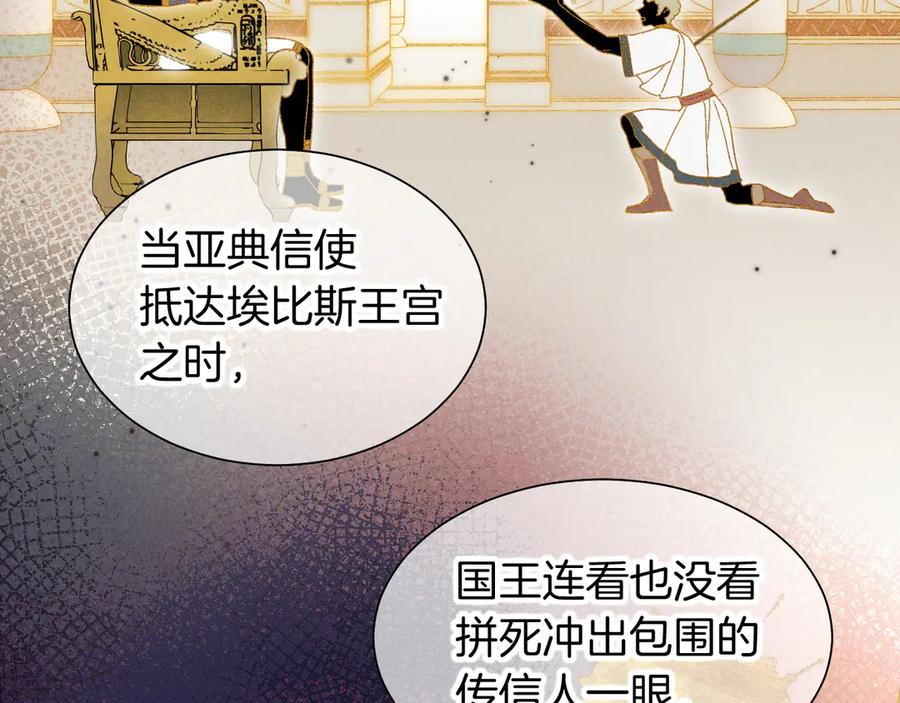 再见，我的国王 第83话 告别菲里斯 第59页