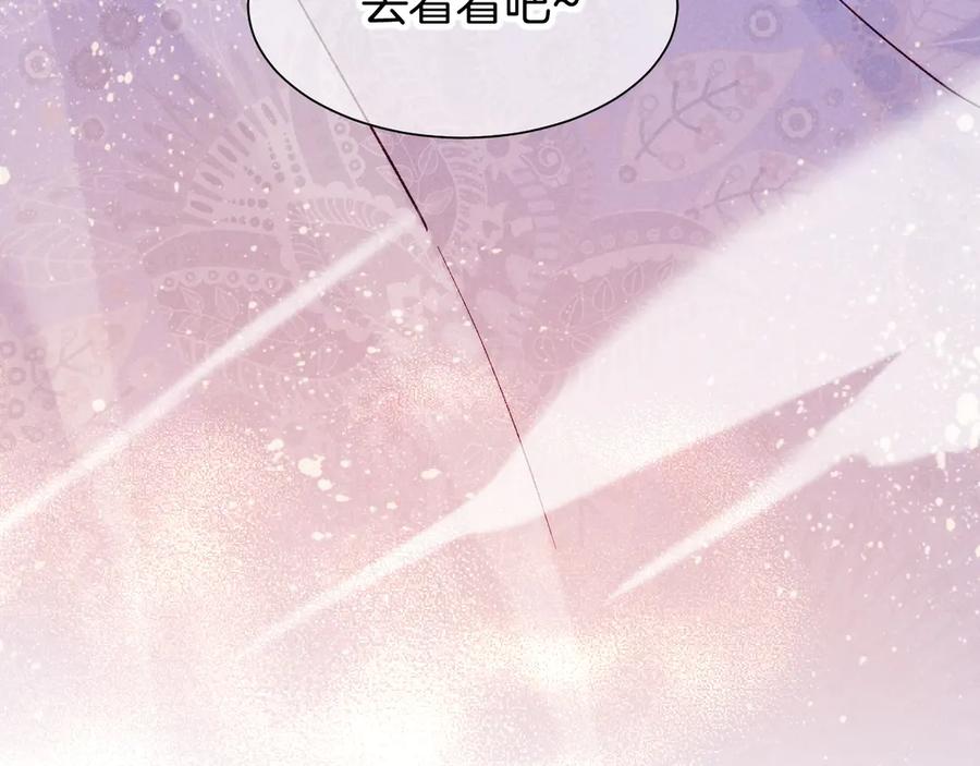 再见，我的国王 第83话 告别菲里斯 第106页