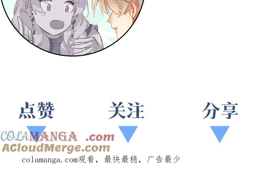 再见，我的国王 第83话 告别菲里斯 第133页