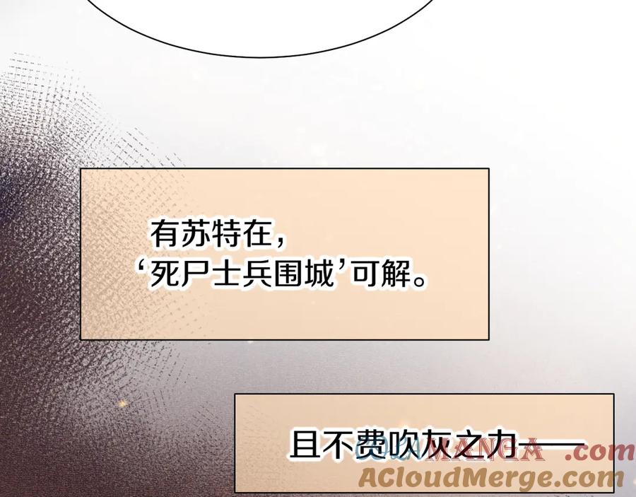 再见，我的国王 第83话 告别菲里斯 第117页