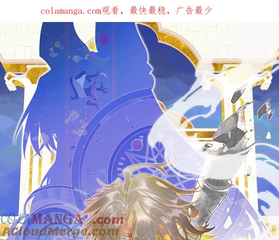 再见，我的国王 第83话 告别菲里斯 第1页