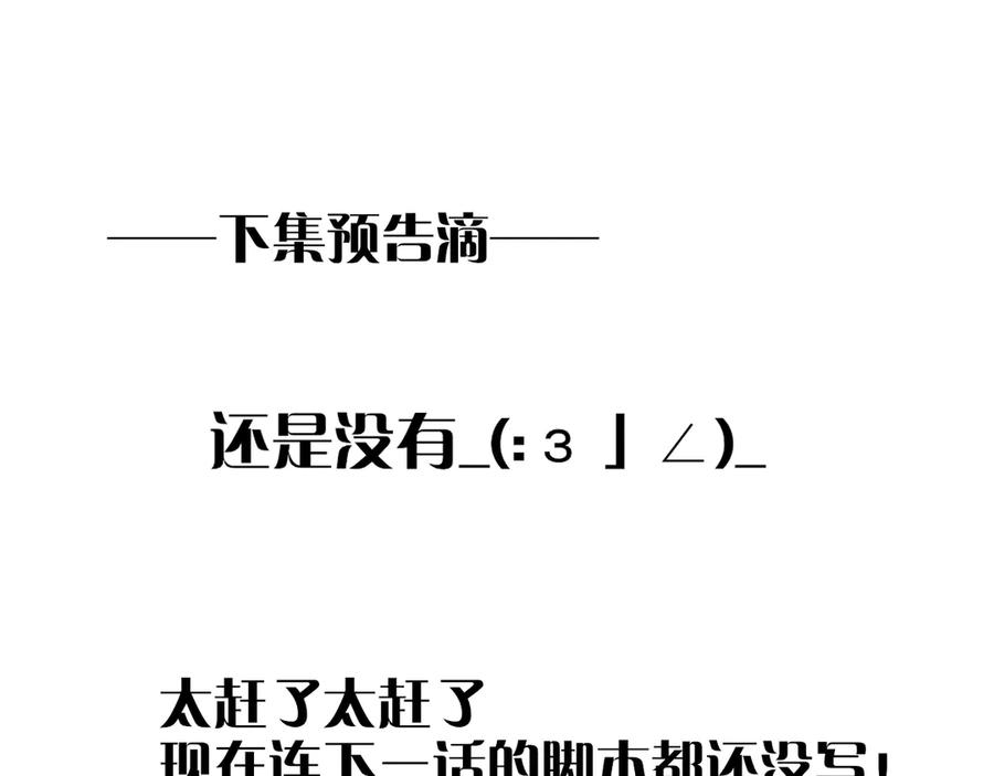 再见，我的国王 第83话 告别菲里斯 第127页