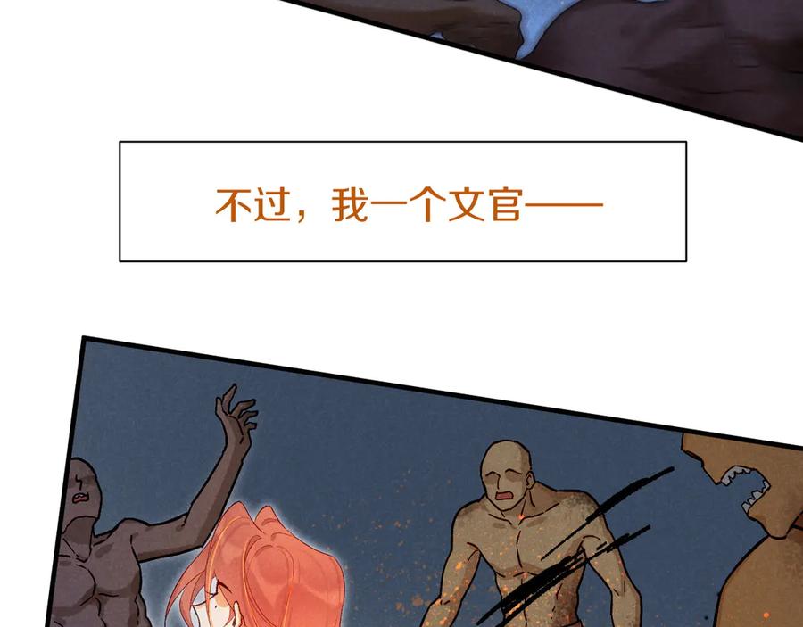 再见，我的国王 第84话 重逢 第45页