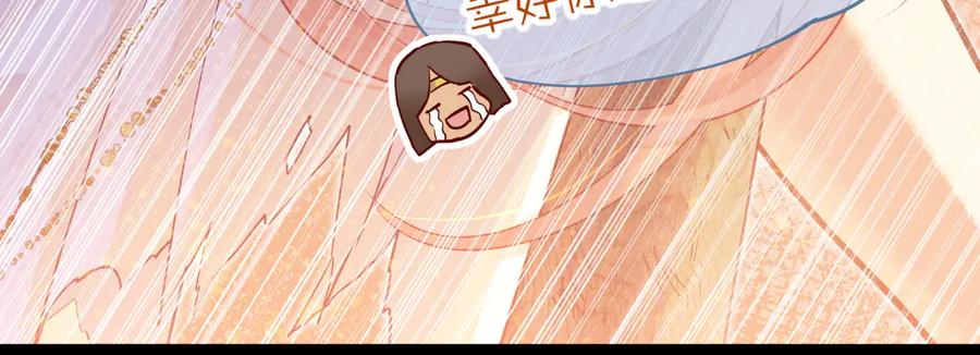 再见，我的国王 第84话 重逢 第35页