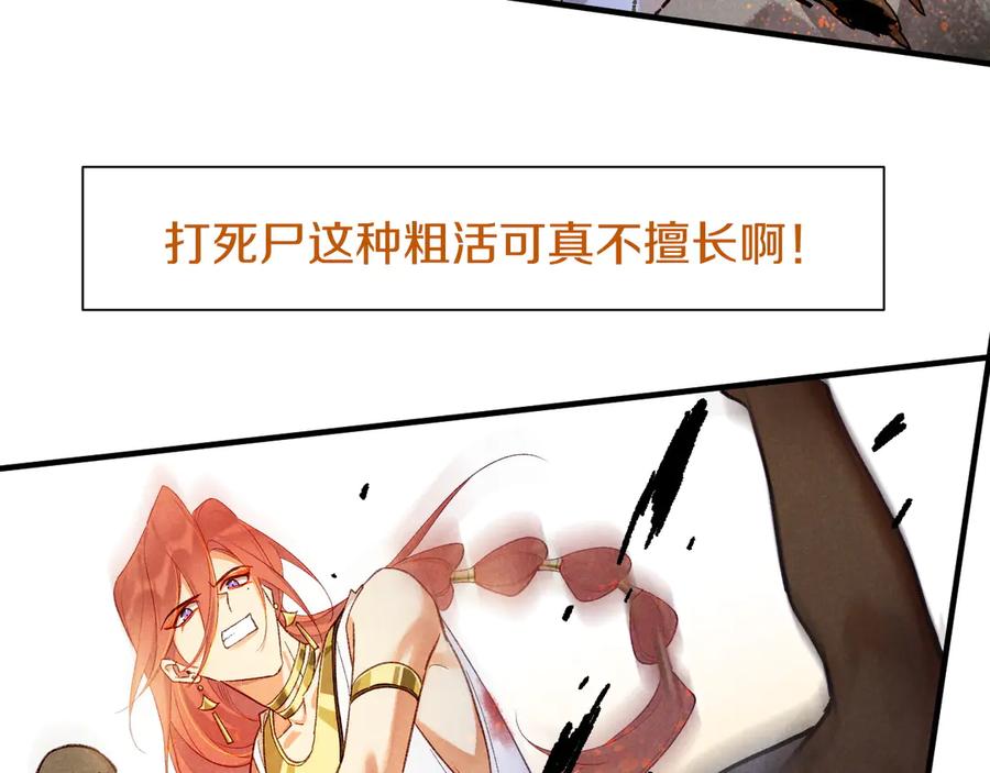 再见，我的国王 第84话 重逢 第47页