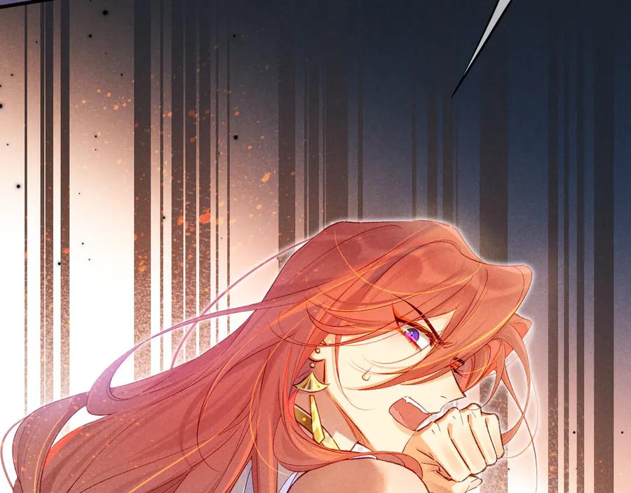 再见，我的国王 第84话 重逢 第32页