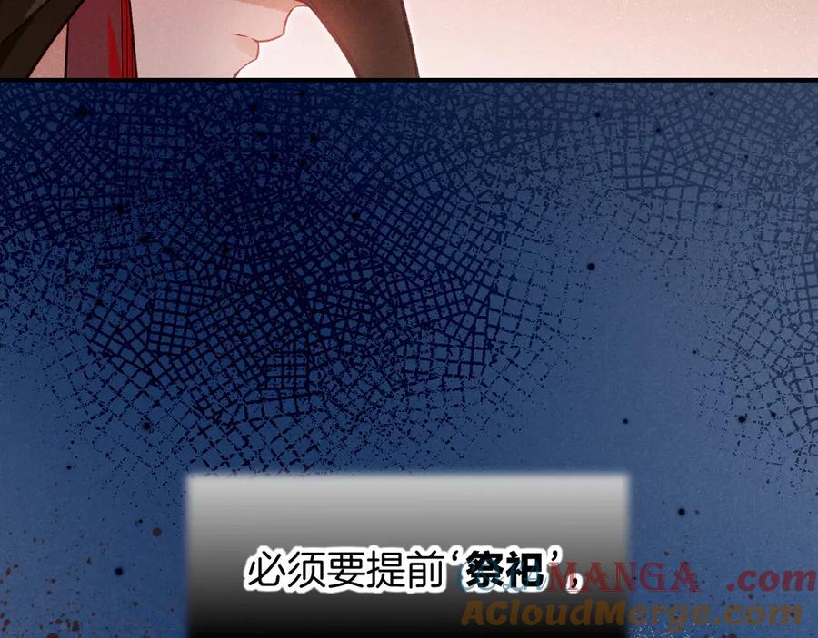 再见，我的国王 第84话 重逢 第13页