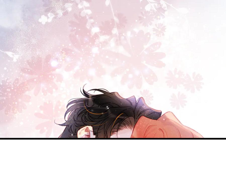 再见，我的国王 第84话 重逢 第86页