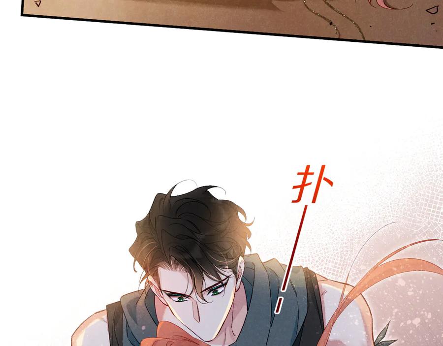 再见，我的国王 第84话 重逢 第69页