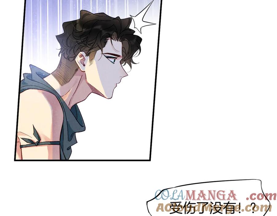再见，我的国王 第84话 重逢 第67页
