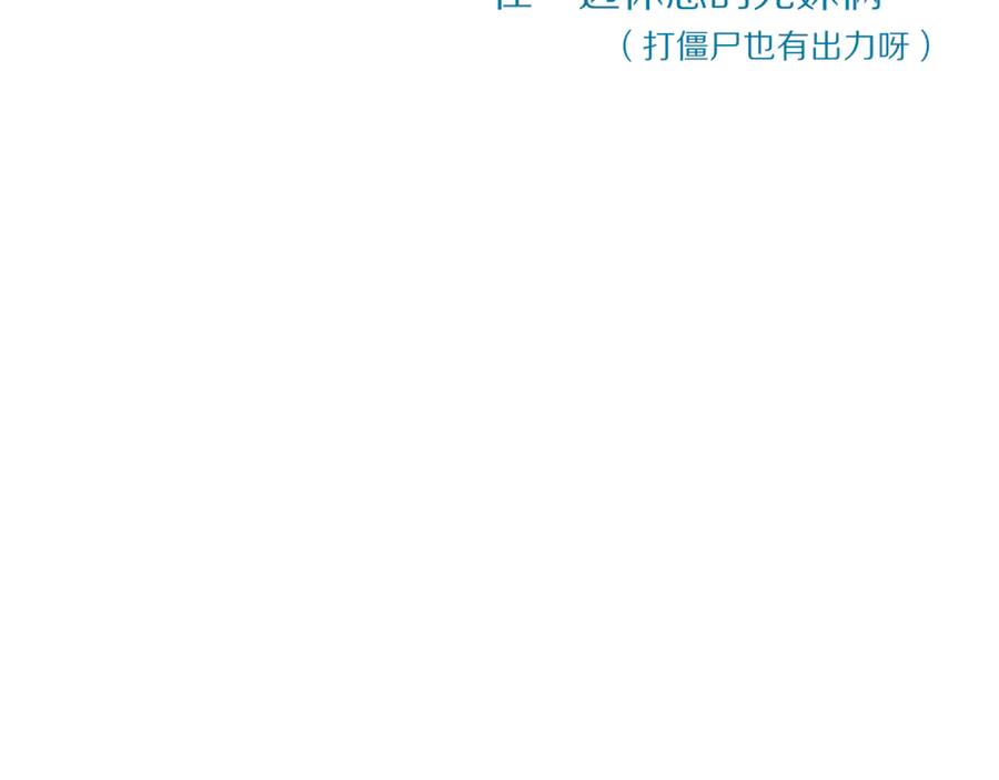 再见，我的国王 第84话 重逢 第95页