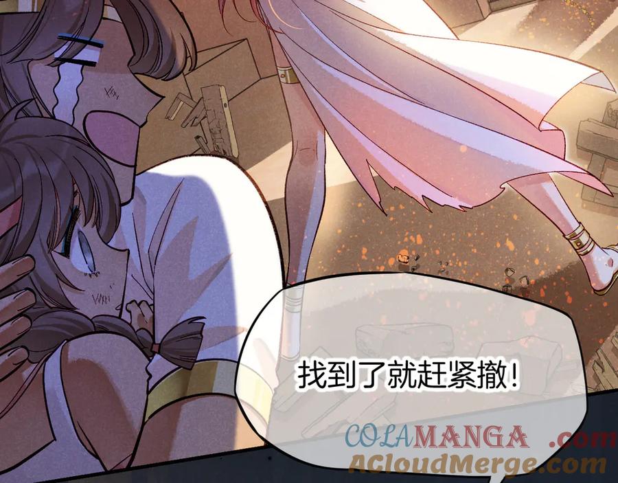 再见，我的国王 第84话 重逢 第31页