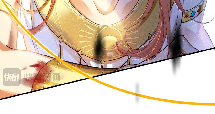 再见，我的国王 第84话 重逢 第65页