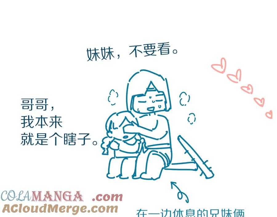 再见，我的国王 第84话 重逢 第94页