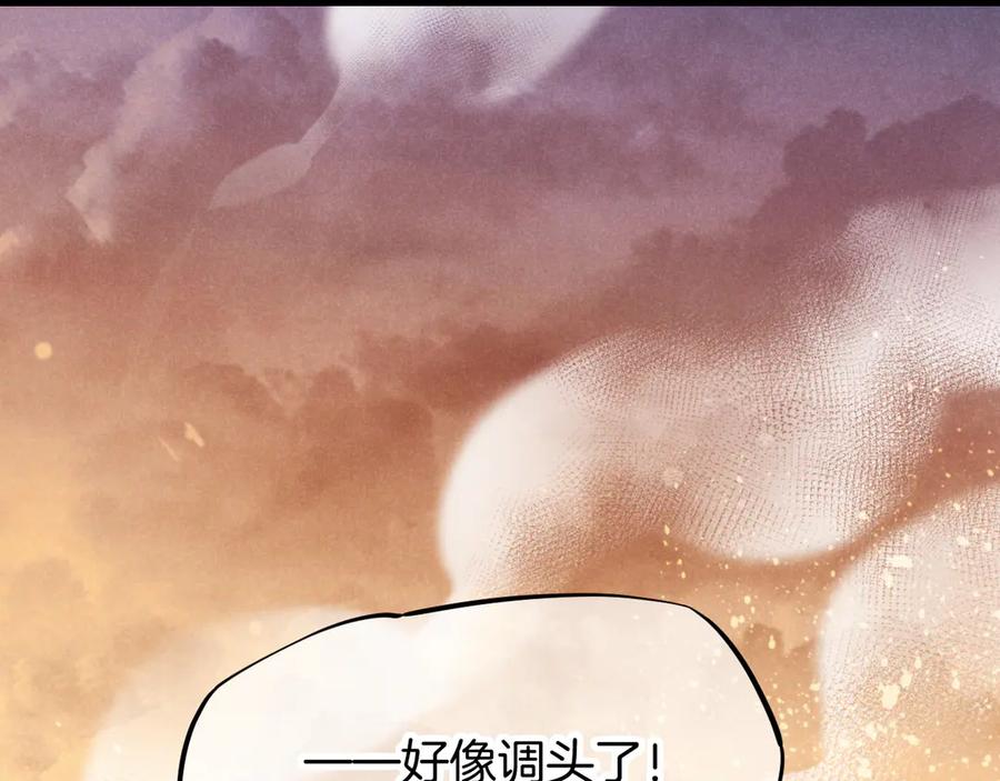 再见，我的国王 第85话 ‘灯塔’ 第94页