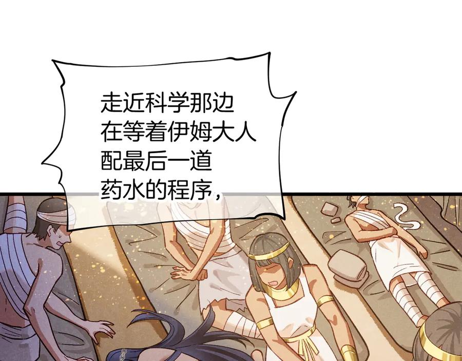 再见，我的国王 第85话 ‘灯塔’ 第14页
