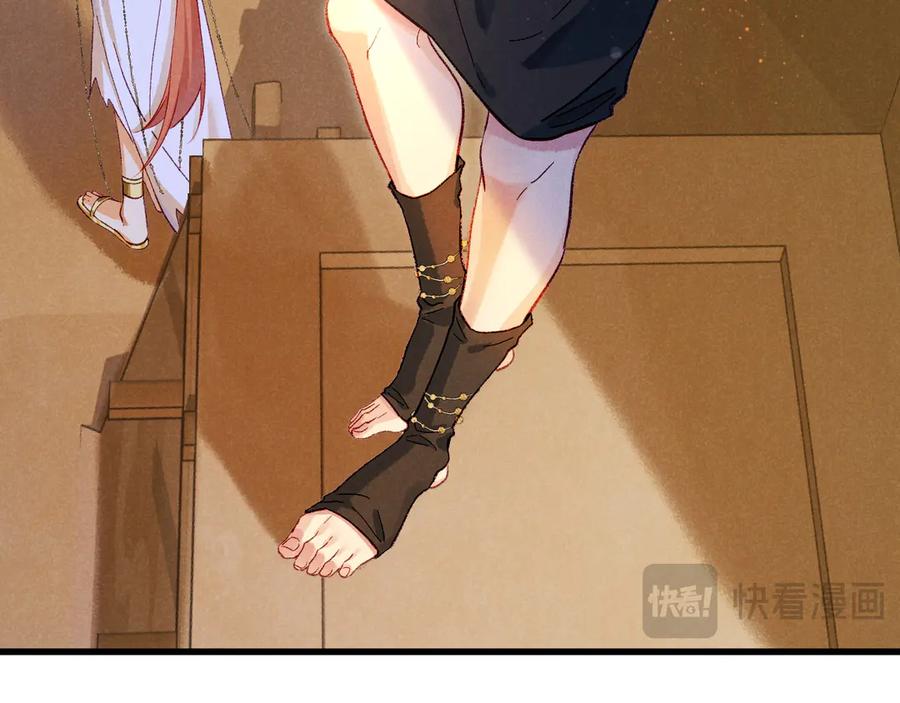 再见，我的国王 第85话 ‘灯塔’ 第72页