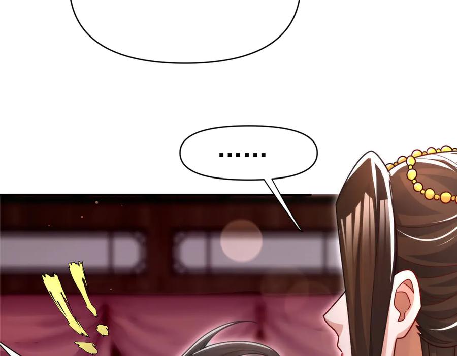 开局震惊女帝老婆，我无敌了 第91话 全天下男人都会犯的错 第102页