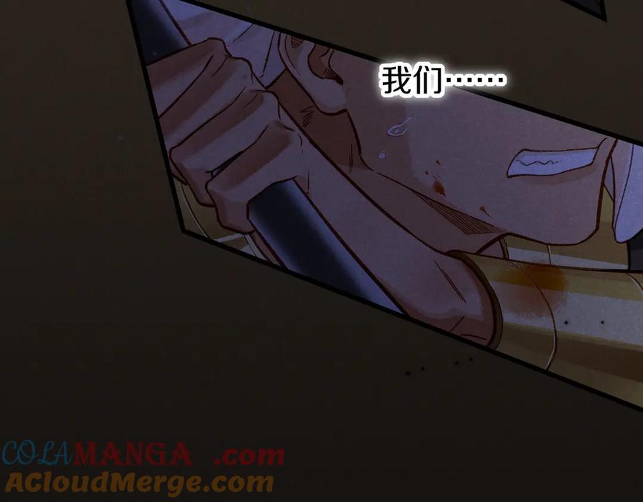 再见，我的国王 第85话 ‘灯塔’ 第41页