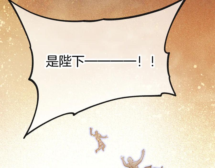再见，我的国王 第85话 ‘灯塔’ 第55页