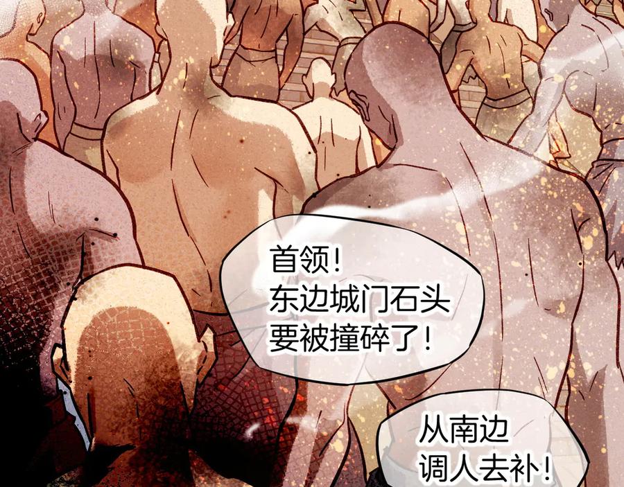 再见，我的国王 第85话 ‘灯塔’ 第4页