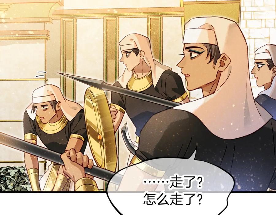 再见，我的国王 第85话 ‘灯塔’ 第99页