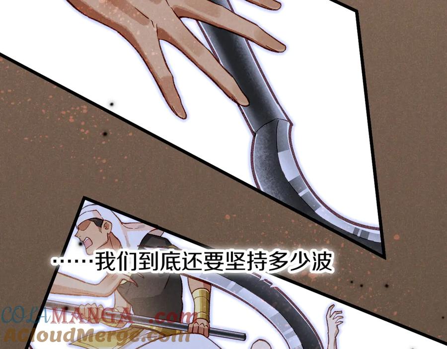 再见，我的国王 第85话 ‘灯塔’ 第37页