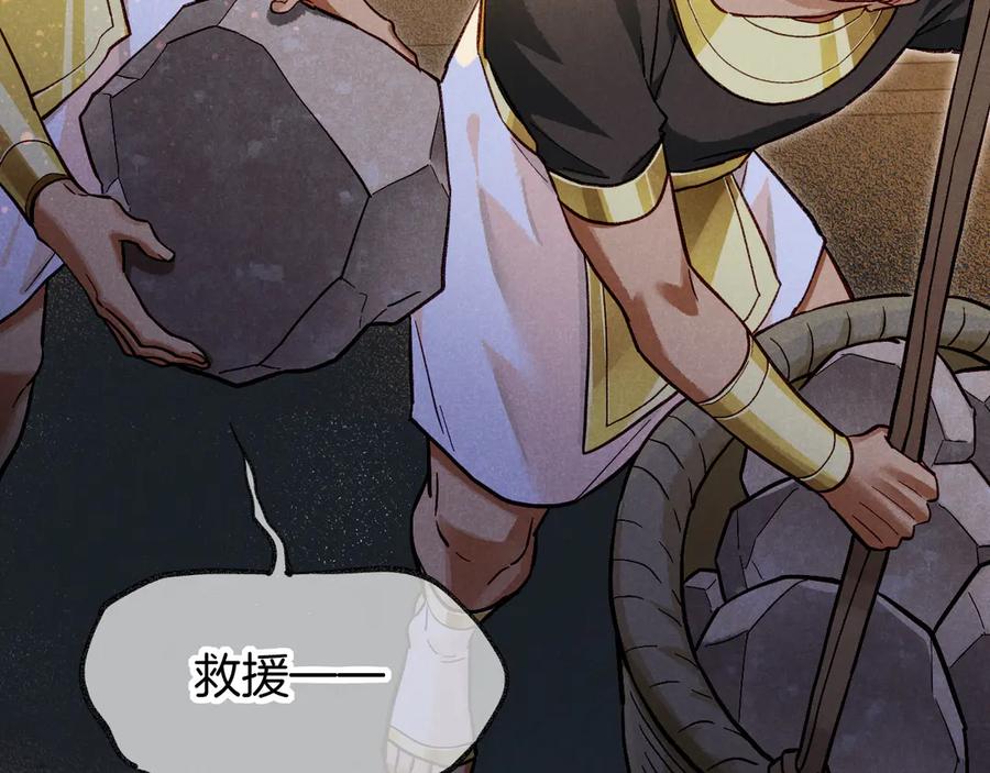 再见，我的国王 第85话 ‘灯塔’ 第50页