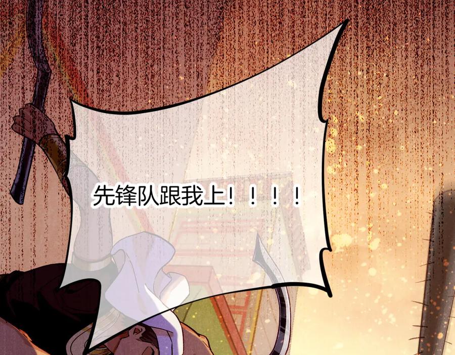 再见，我的国王 第85话 ‘灯塔’ 第26页