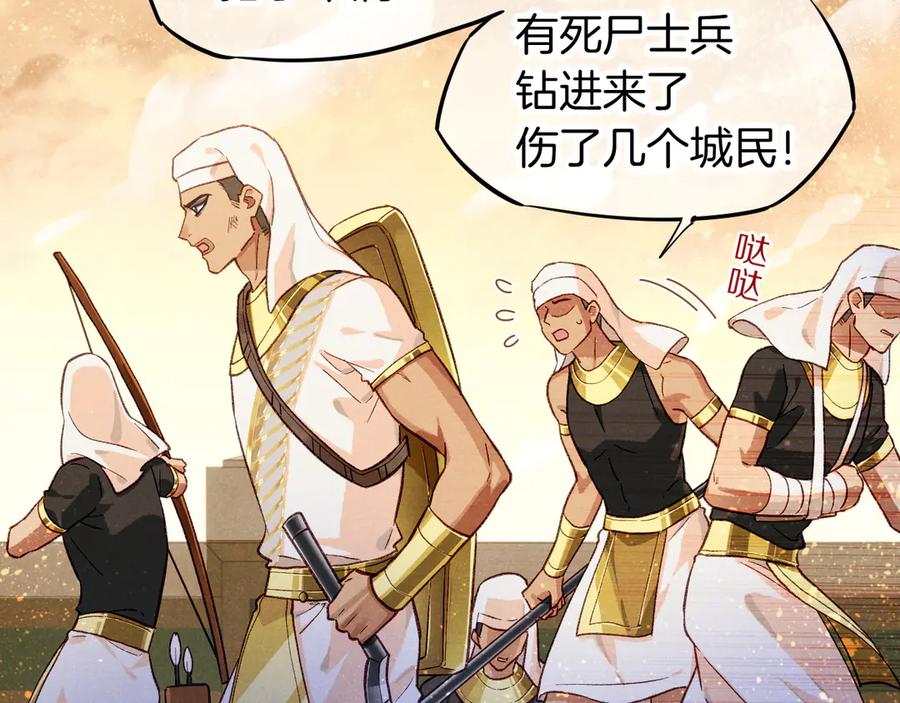 再见，我的国王 第85话 ‘灯塔’ 第8页