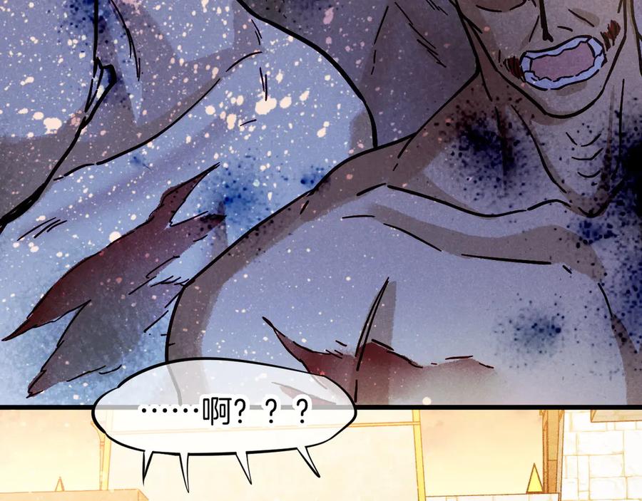 再见，我的国王 第85话 ‘灯塔’ 第98页