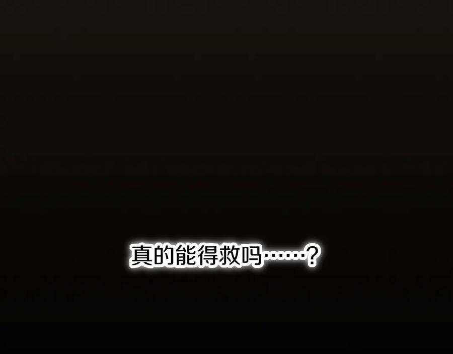 再见，我的国王 第85话 ‘灯塔’ 第42页