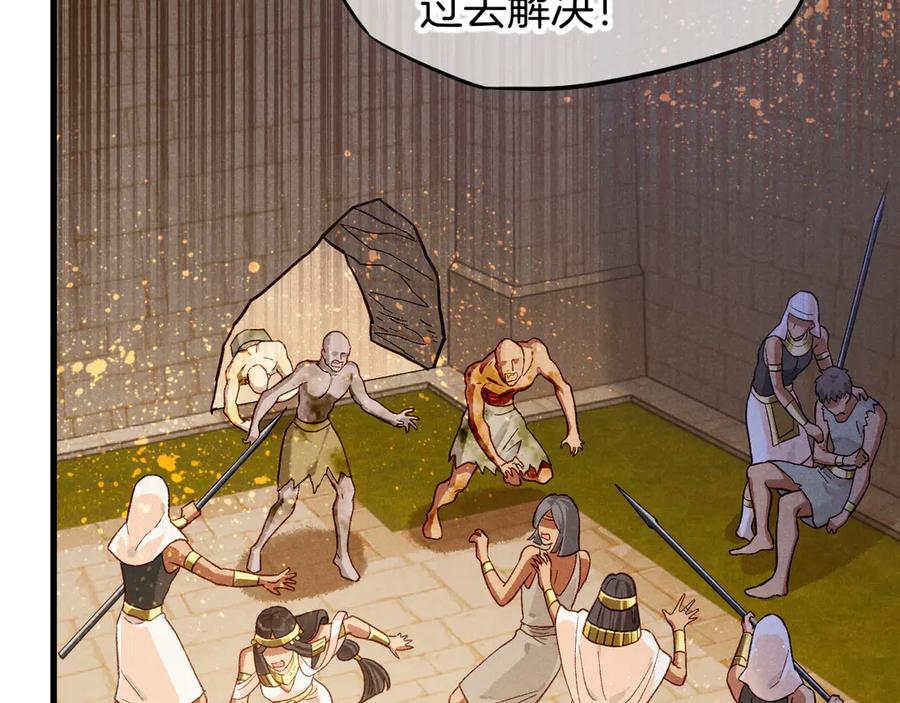 再见，我的国王 第85话 ‘灯塔’ 第10页
