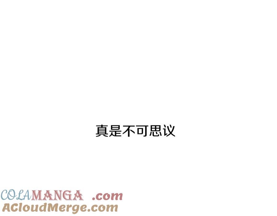 再见，我的国王 第85话 ‘灯塔’ 第65页