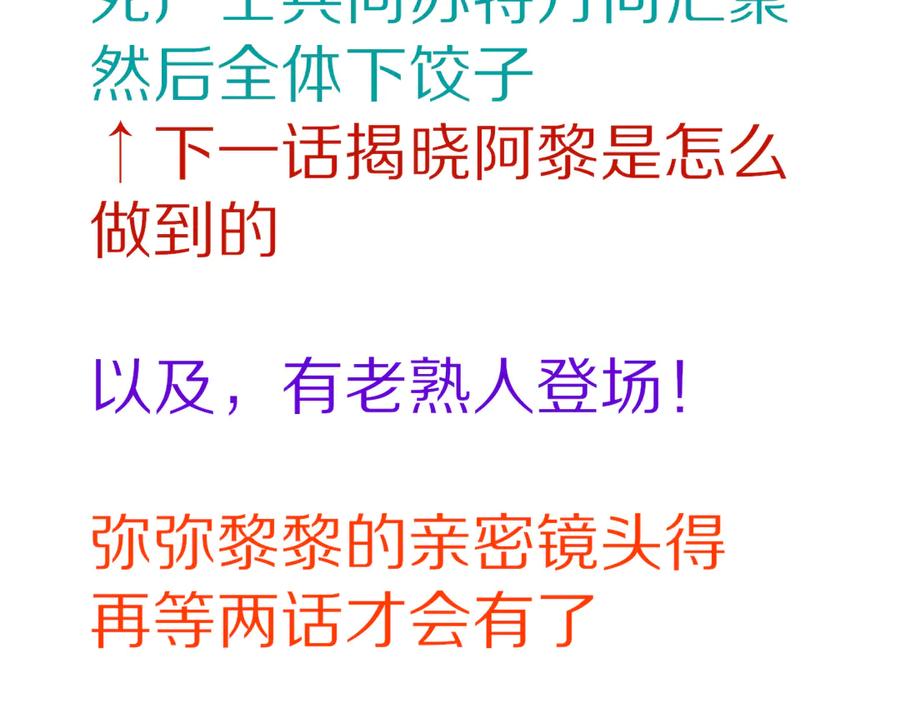 再见，我的国王 第85话 ‘灯塔’ 第136页