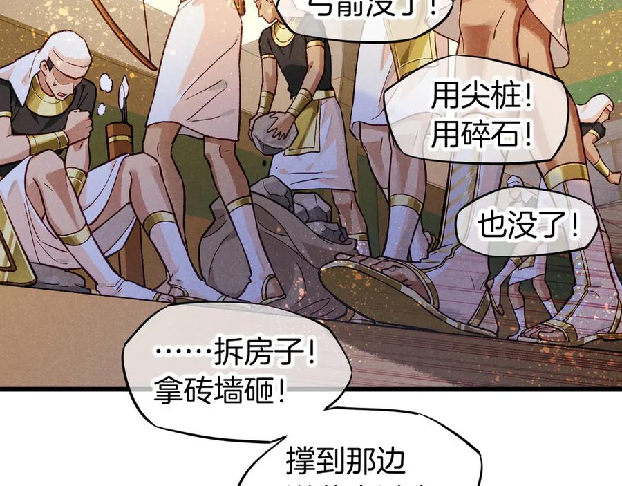再见，我的国王 第85话 ‘灯塔’ 第6页