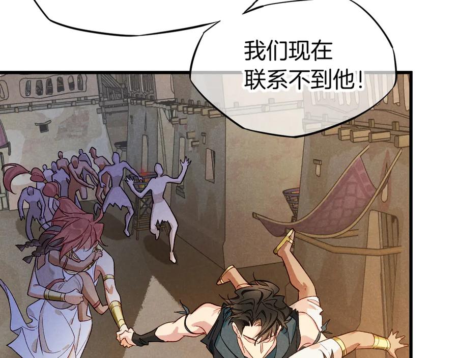 再见，我的国王 第85话 ‘灯塔’ 第12页