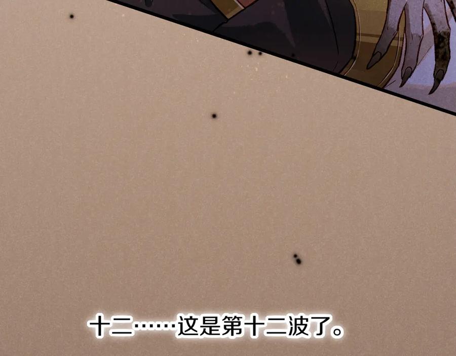 再见，我的国王 第85话 ‘灯塔’ 第35页