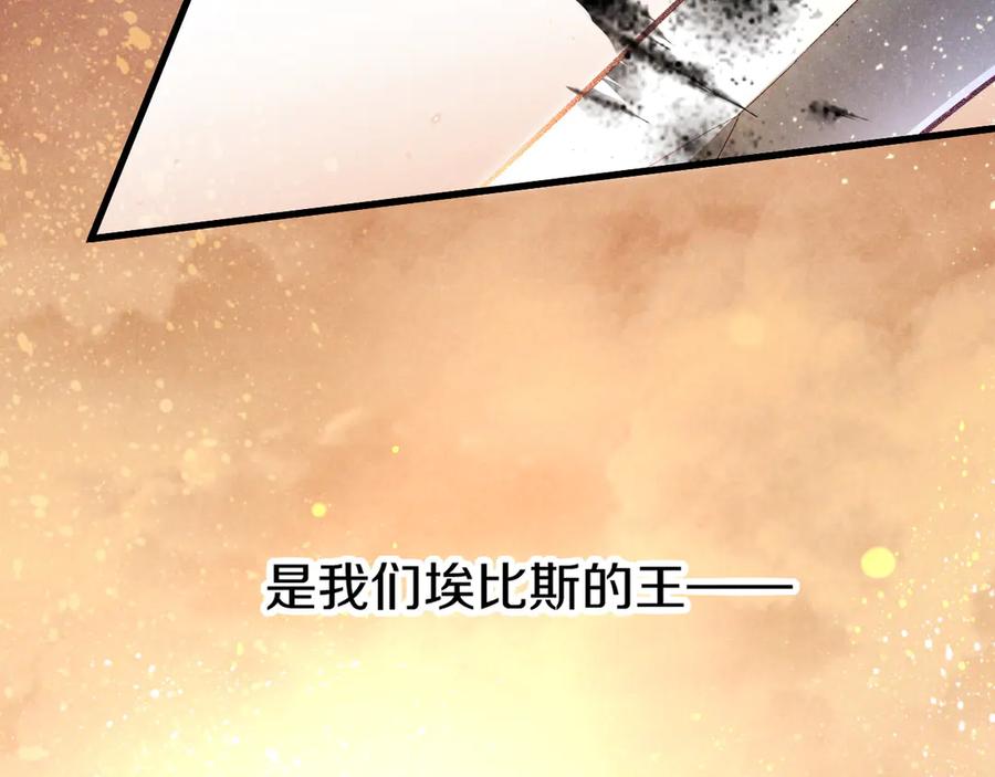 再见，我的国王 第85话 ‘灯塔’ 第83页