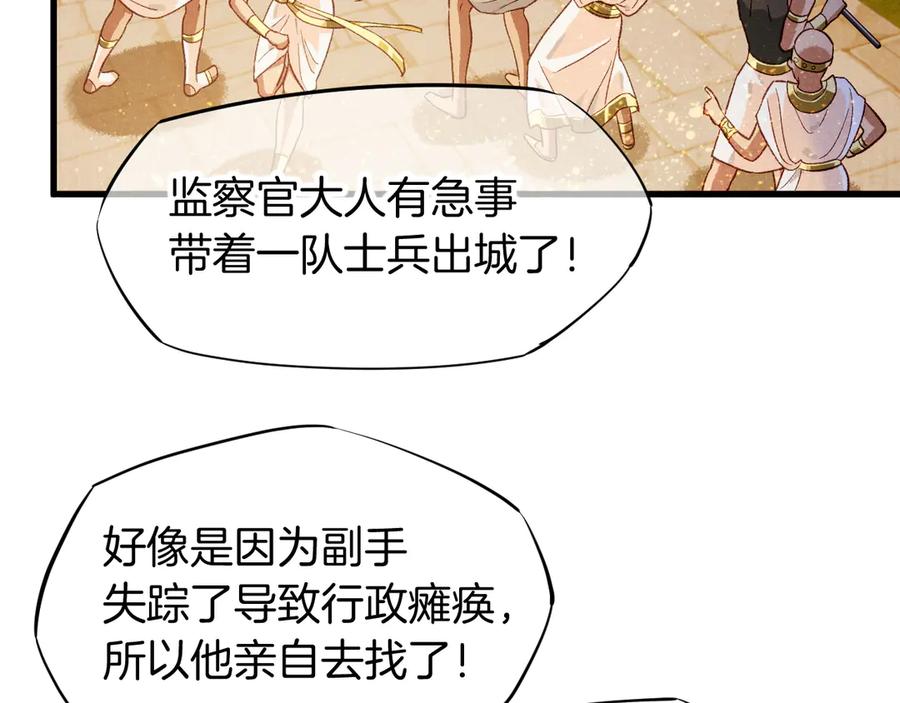 再见，我的国王 第85话 ‘灯塔’ 第11页
