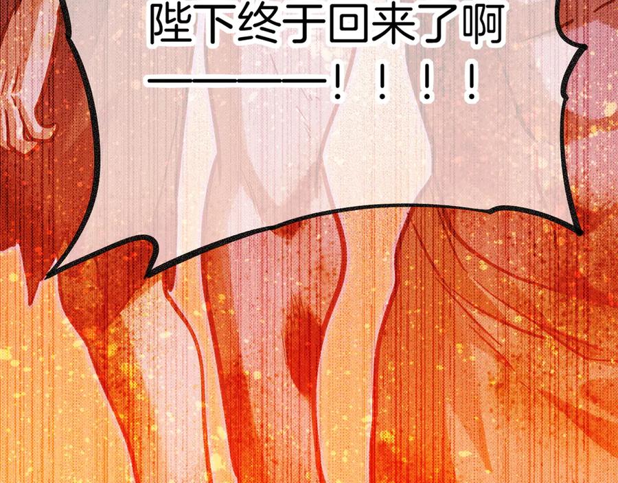 再见，我的国王 第85话 ‘灯塔’ 第60页
